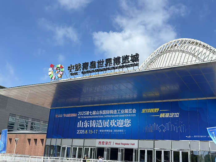 濟南91看片神器下载試驗機製造有限公司參展第七屆山東國際鑄造工業展覽會